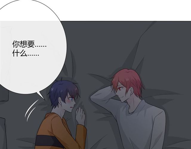 第14话 把情深藏进月色90