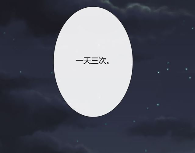 第14话 把情深藏进月色94
