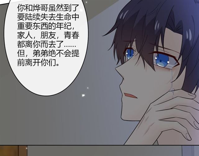 第16话 把坚决刺入成长138