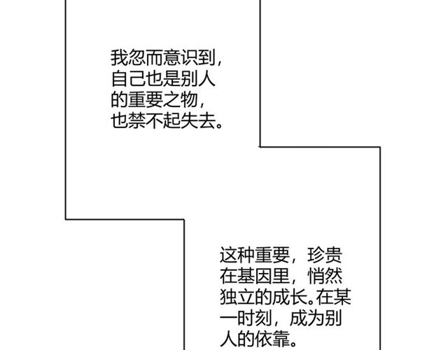 第16话 把坚决刺入成长148