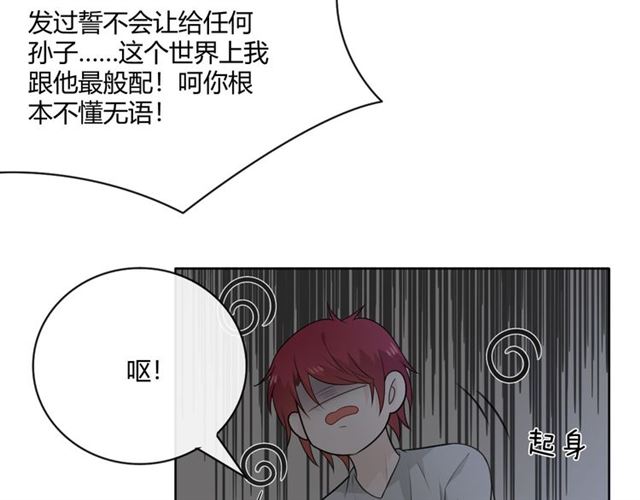 第16话 把坚决刺入成长170