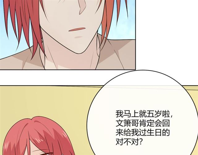 第16话 把坚决刺入成长23