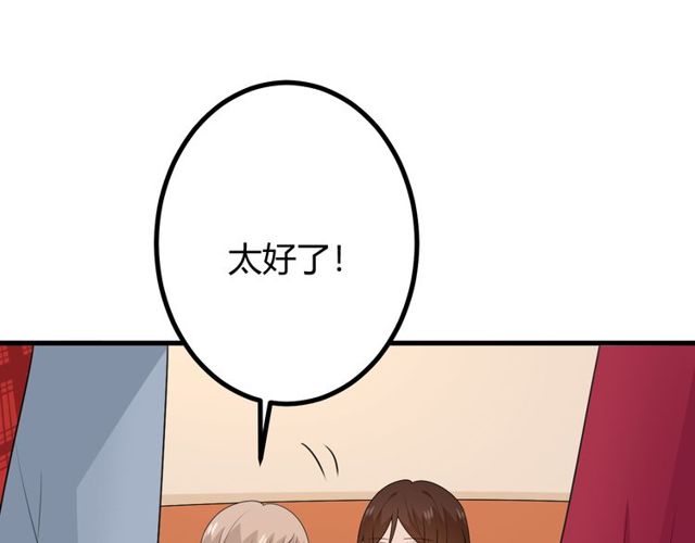 完结章 再见153
