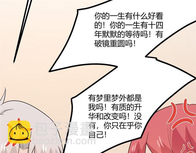 完结章 再见18