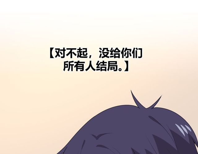 完结章 再见191