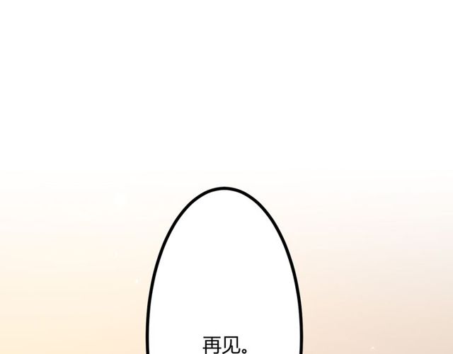 完结章 再见245