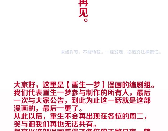 完结章 再见253