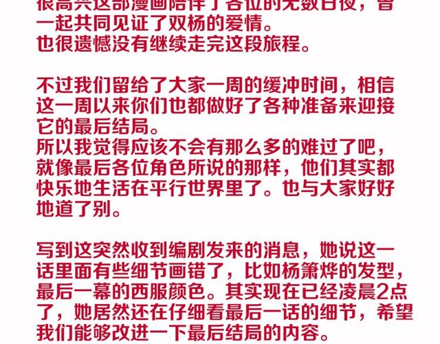 完结章 再见254