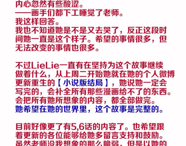 完结章 再见255