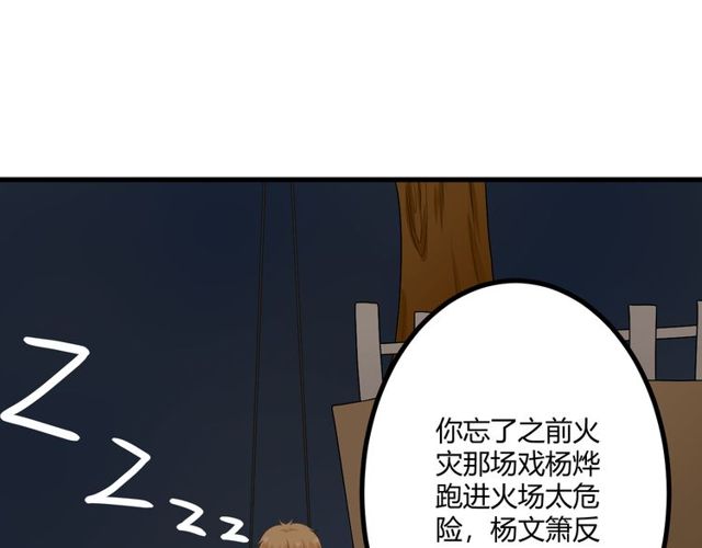 完结章 再见35