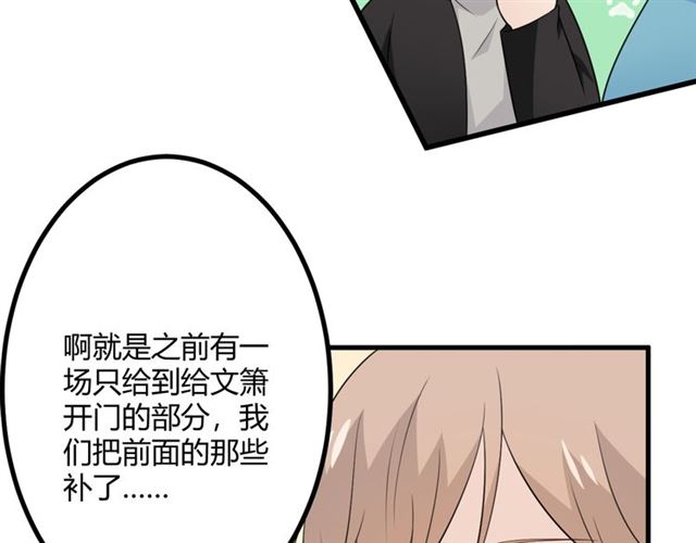 完结章 再见71