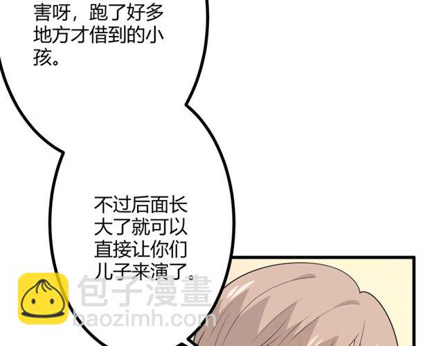 完结章 再见99
