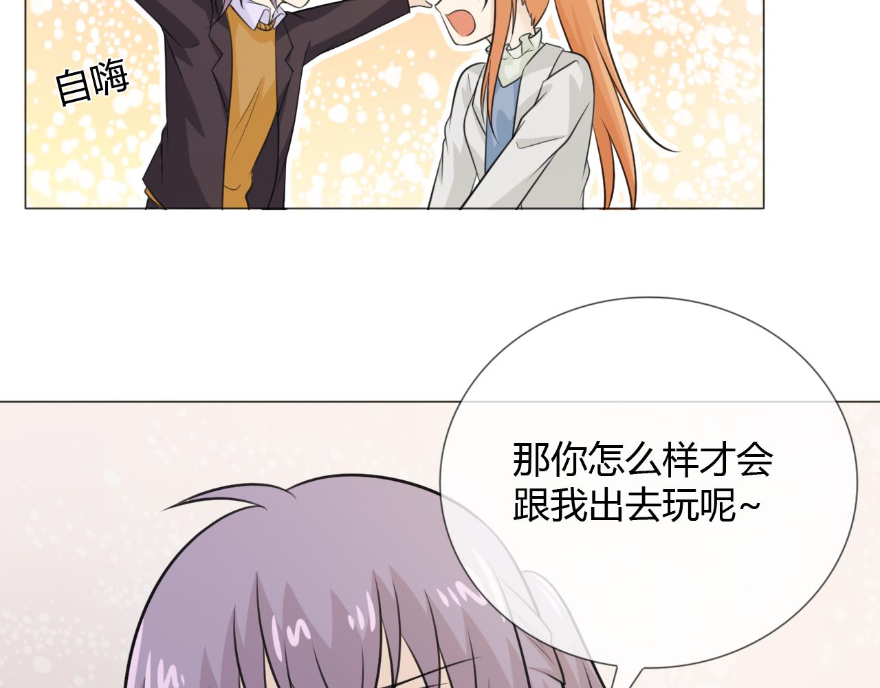 第65话 请与我握紧当下123