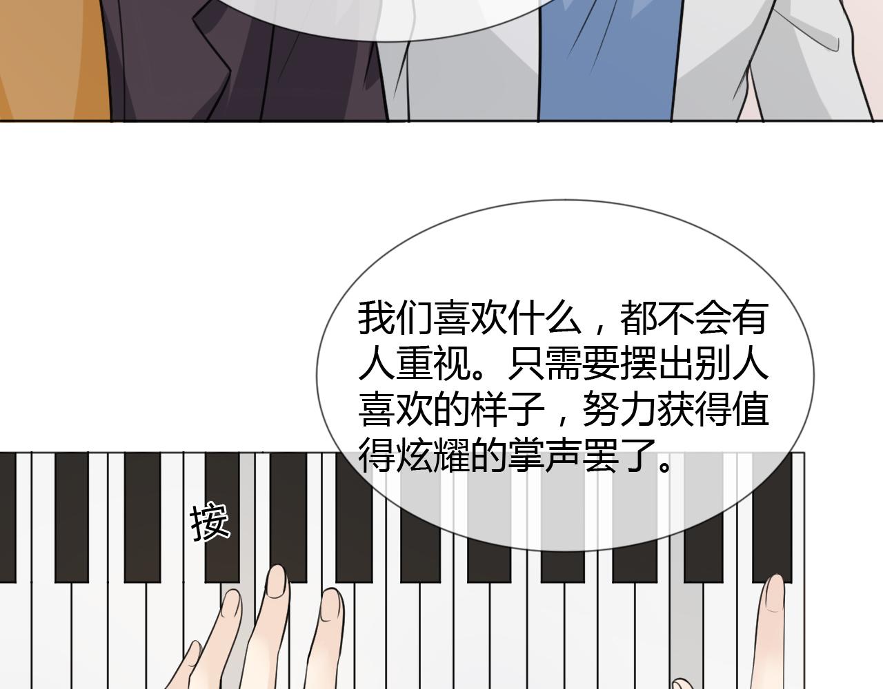 第65话 请与我握紧当下129