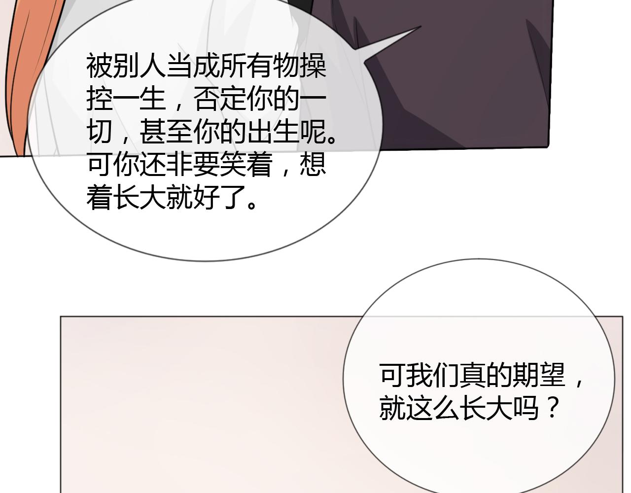 第65话 请与我握紧当下133