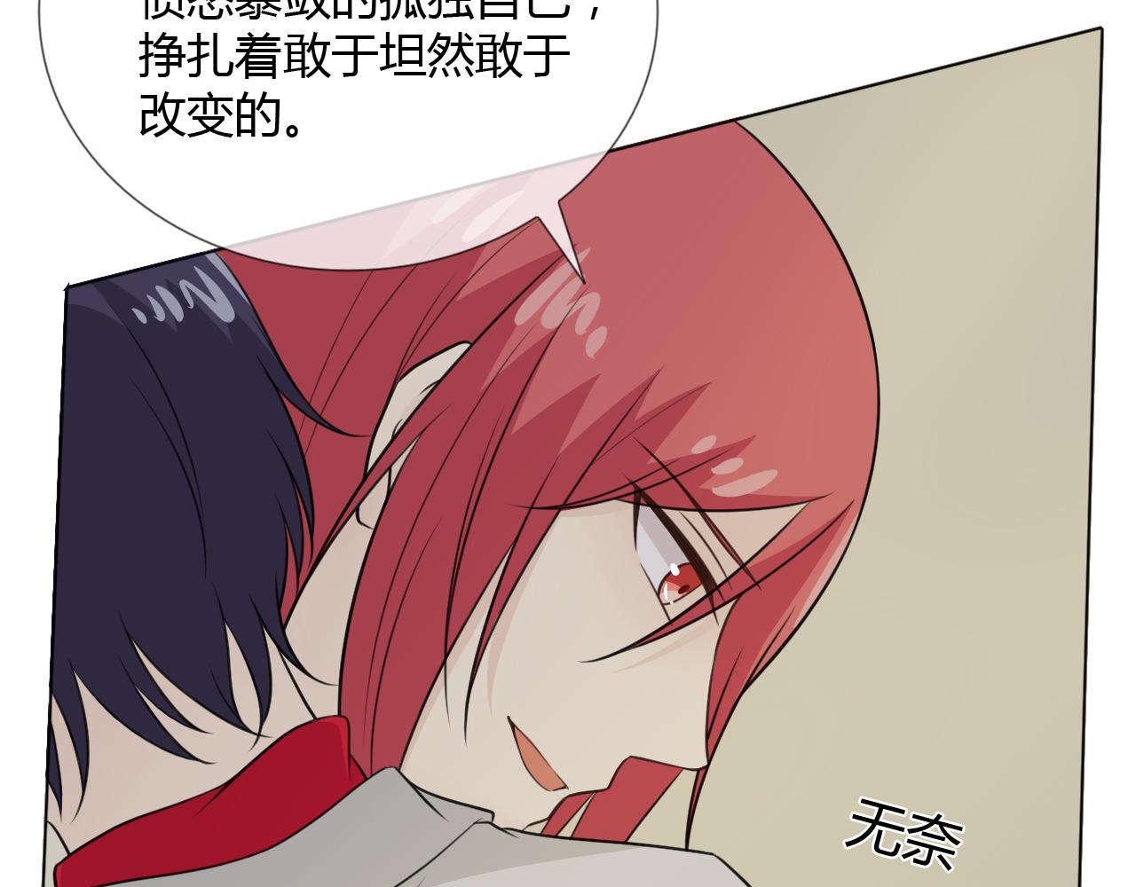 第65话 请与我握紧当下23
