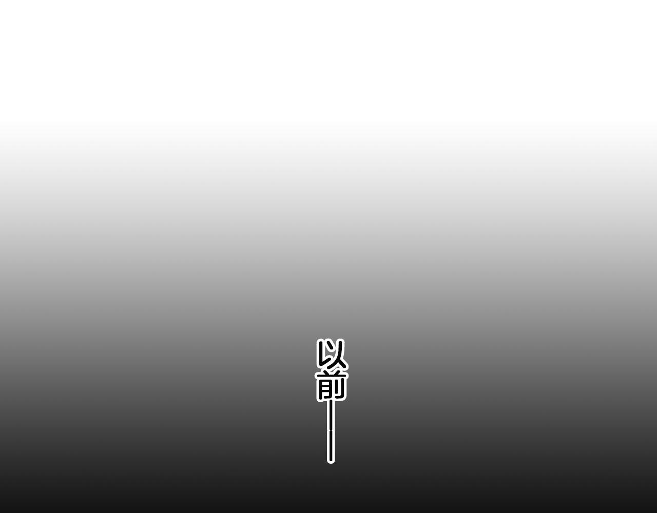 第65话 请与我握紧当下28