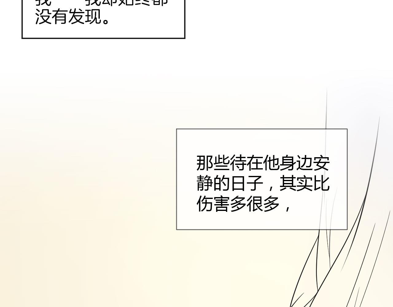 第65话 请与我握紧当下54