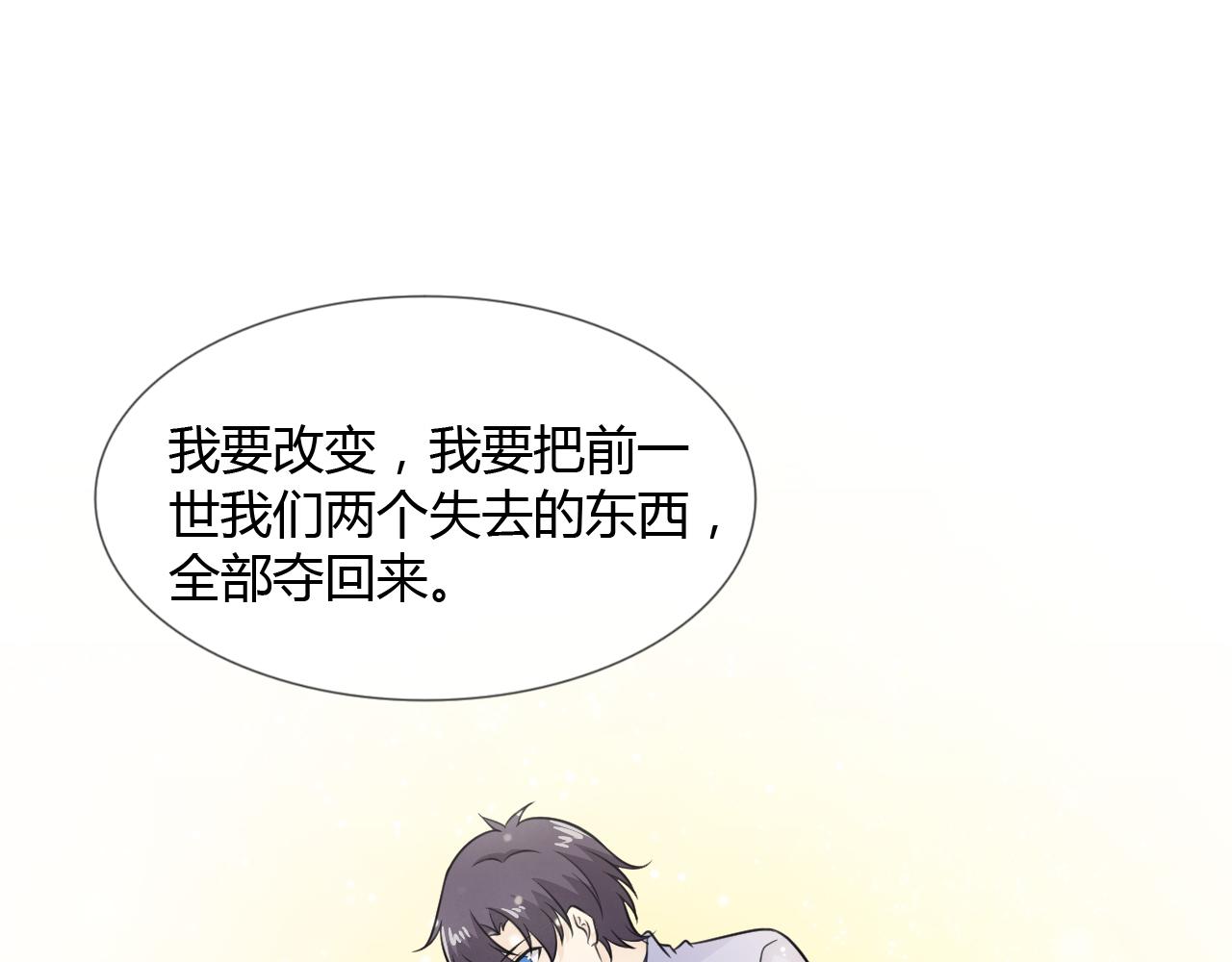 第65话 请与我握紧当下66