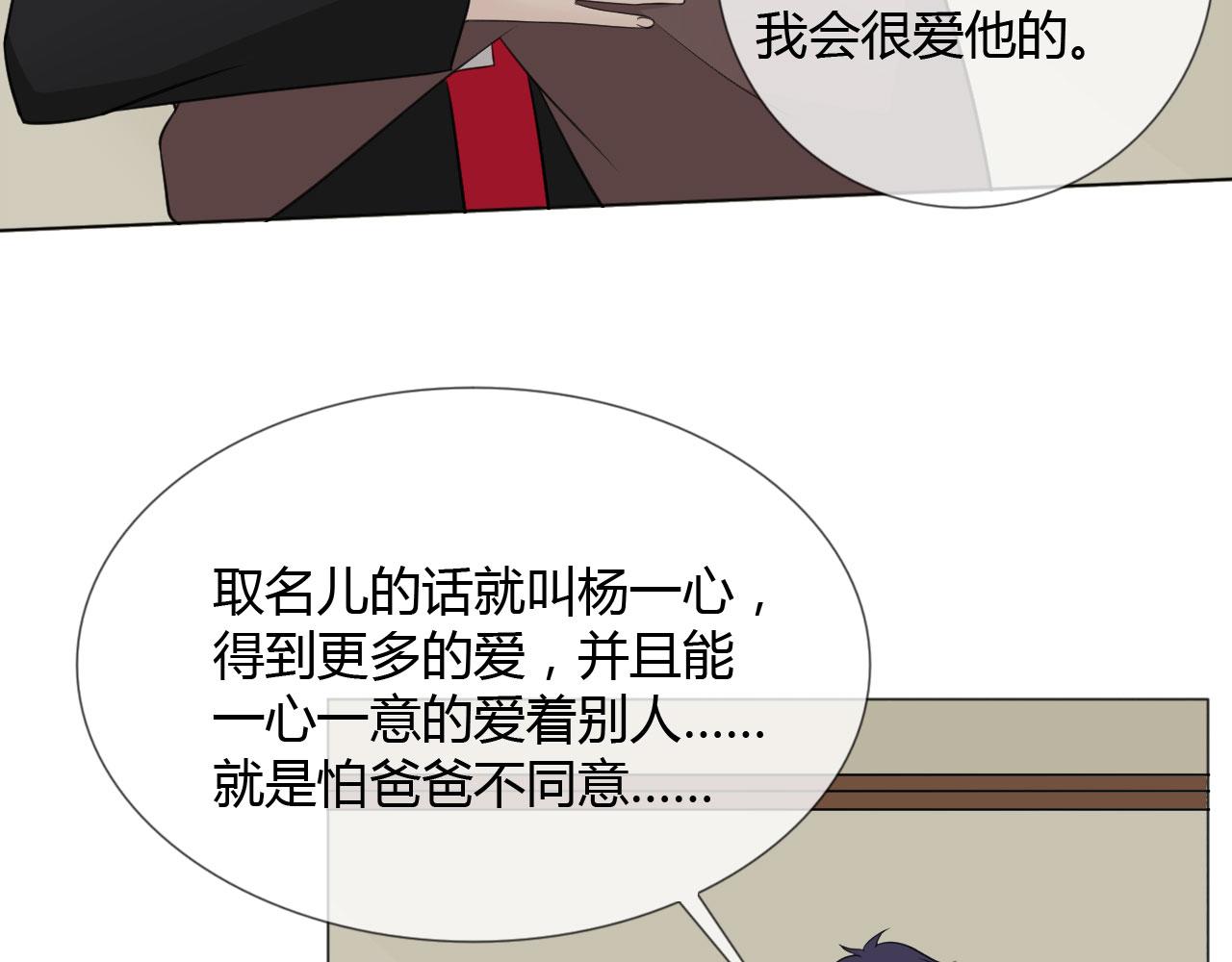 第65话 请与我握紧当下78