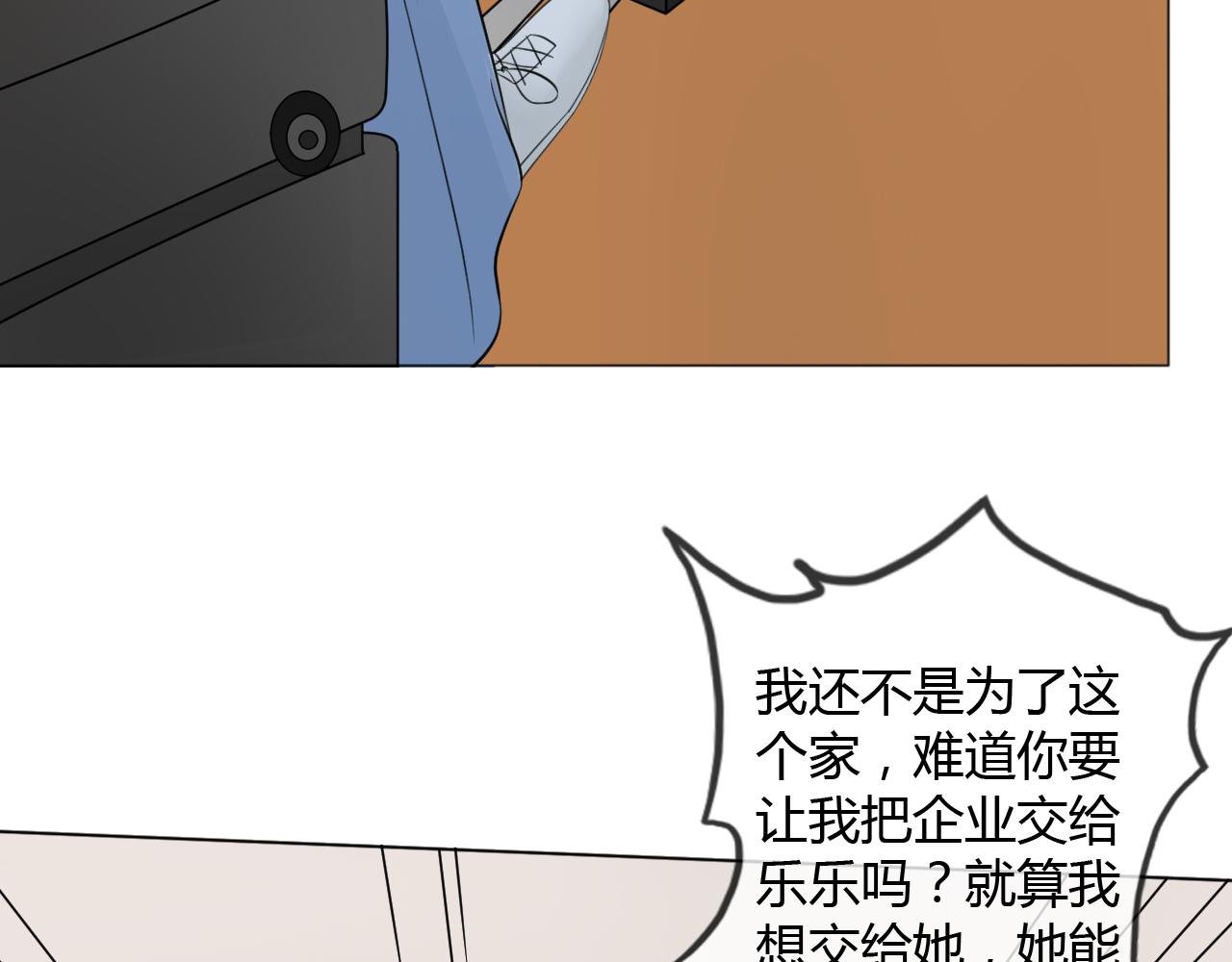 第65话 请与我握紧当下88