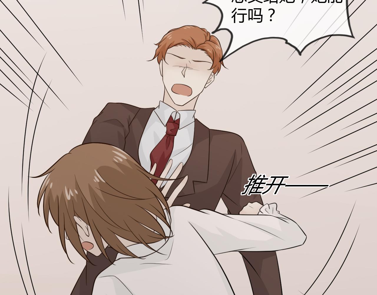 第65话 请与我握紧当下89
