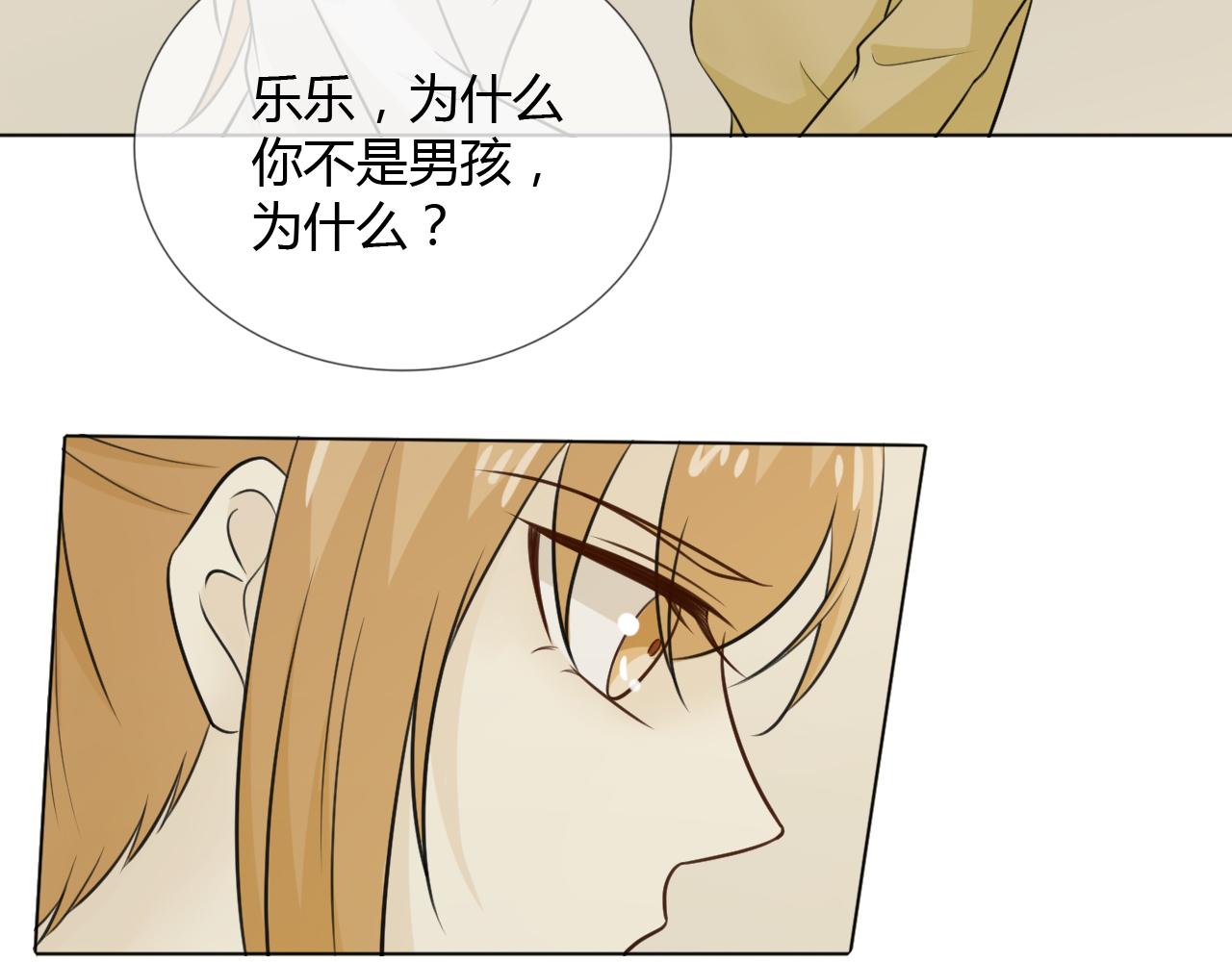 第65话 请与我握紧当下99