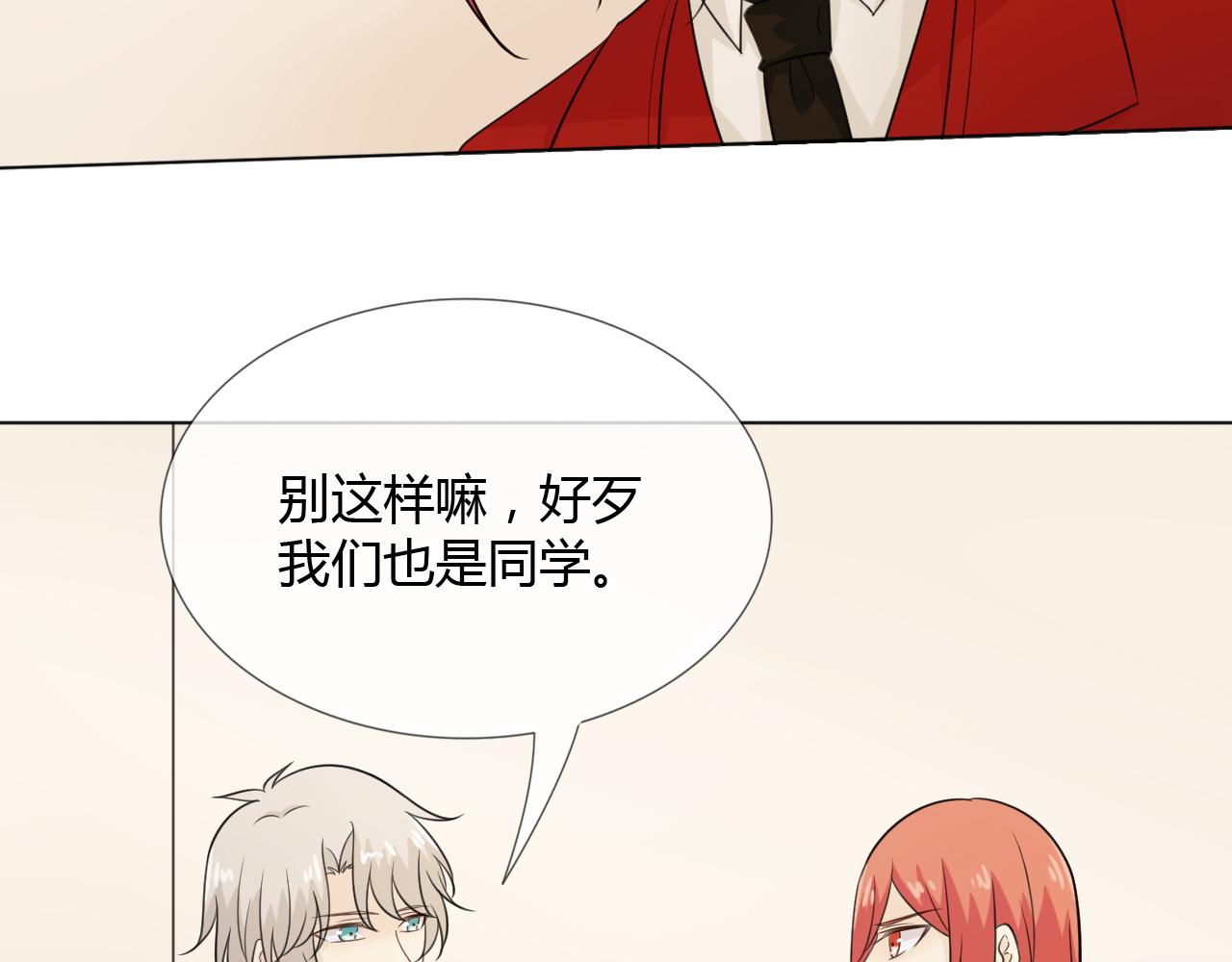 第67话 被发现10