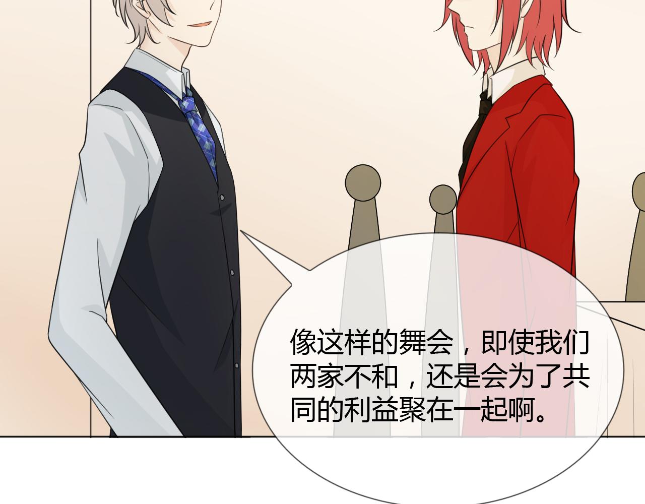 第67话 被发现11