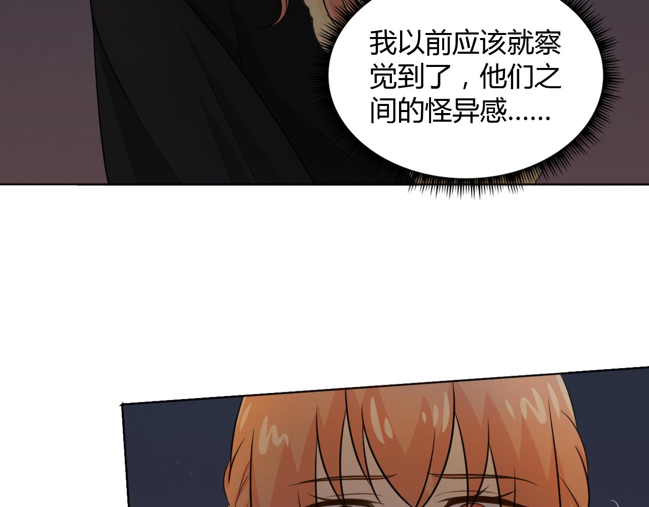 第67话 被发现122