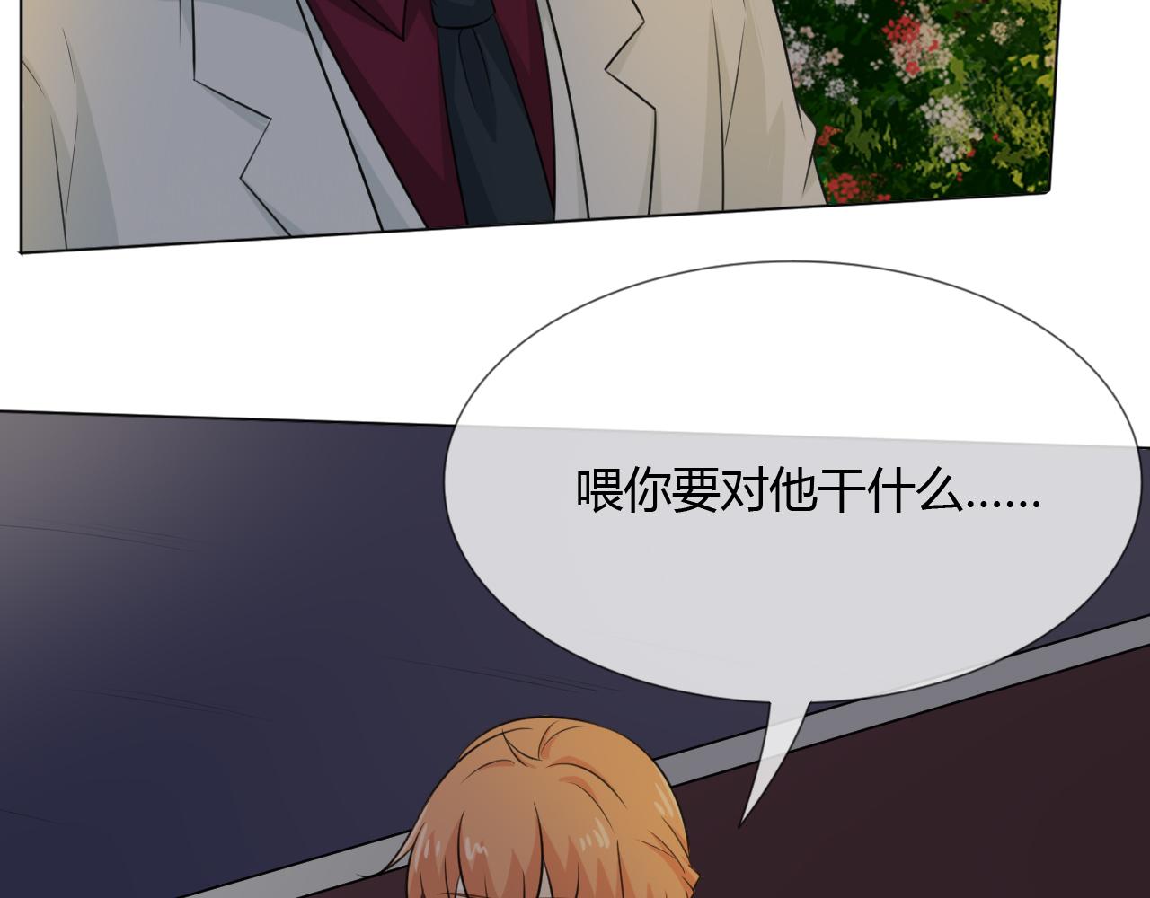 第67话 被发现43