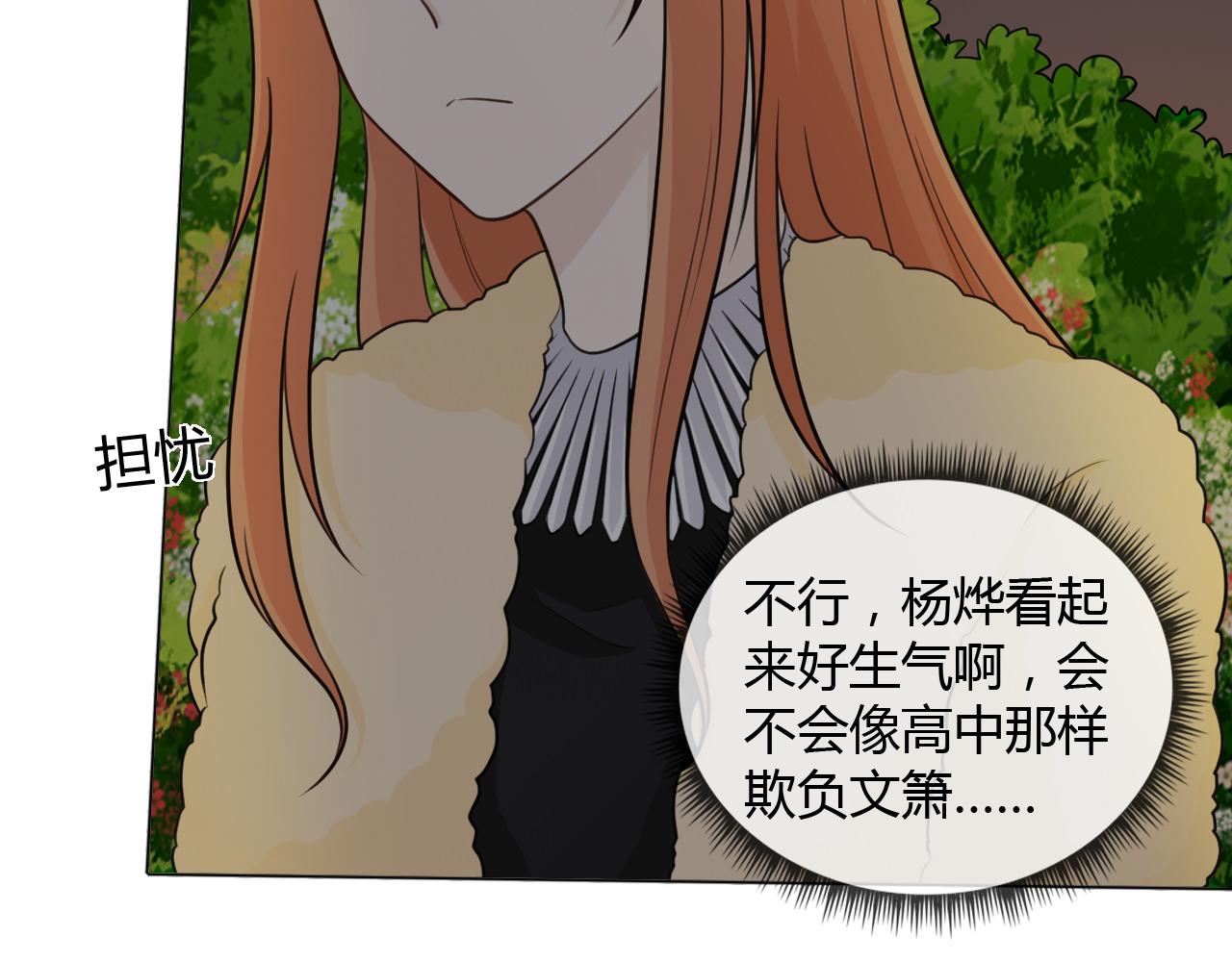 第67话 被发现57