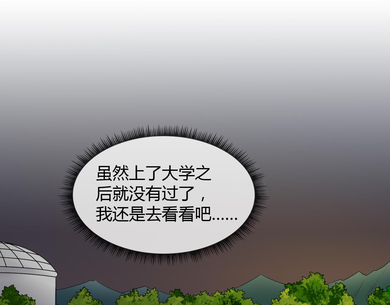 第67话 被发现59