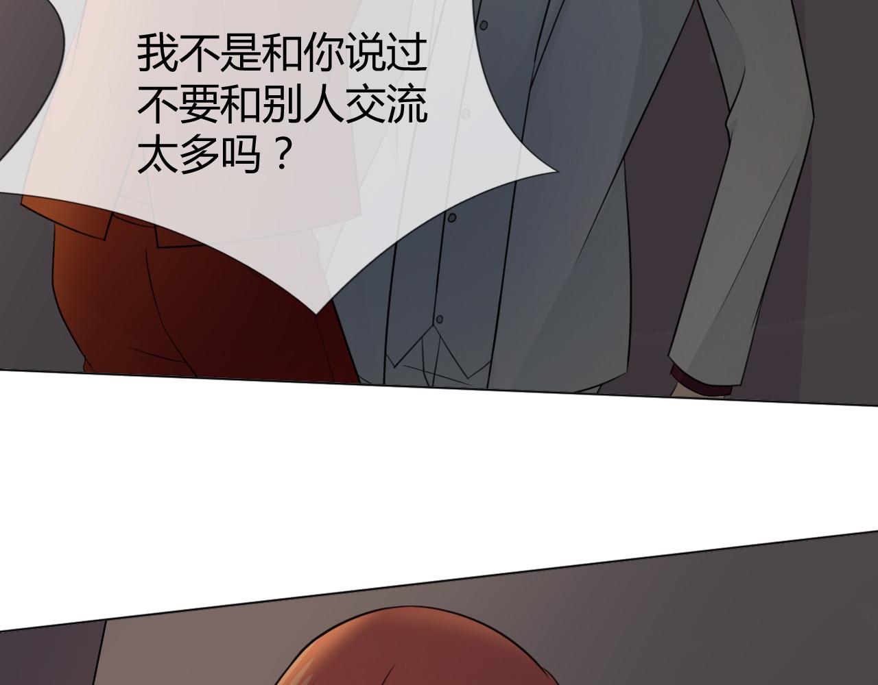 第67话 被发现66