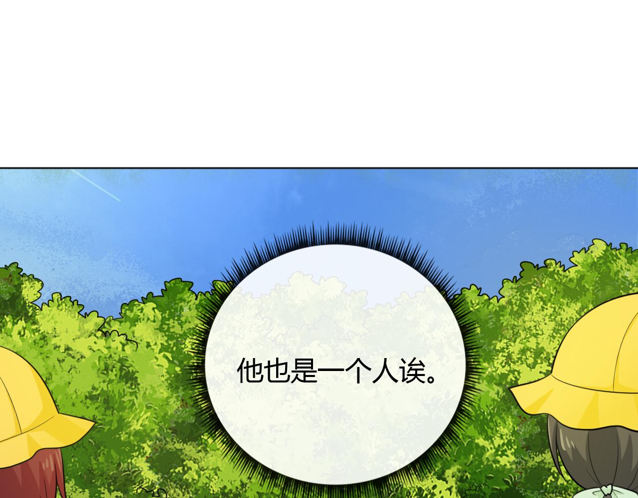 幼儿园番外211