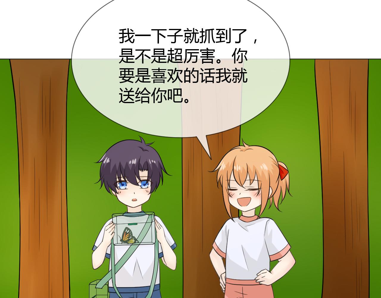 幼儿园番外216