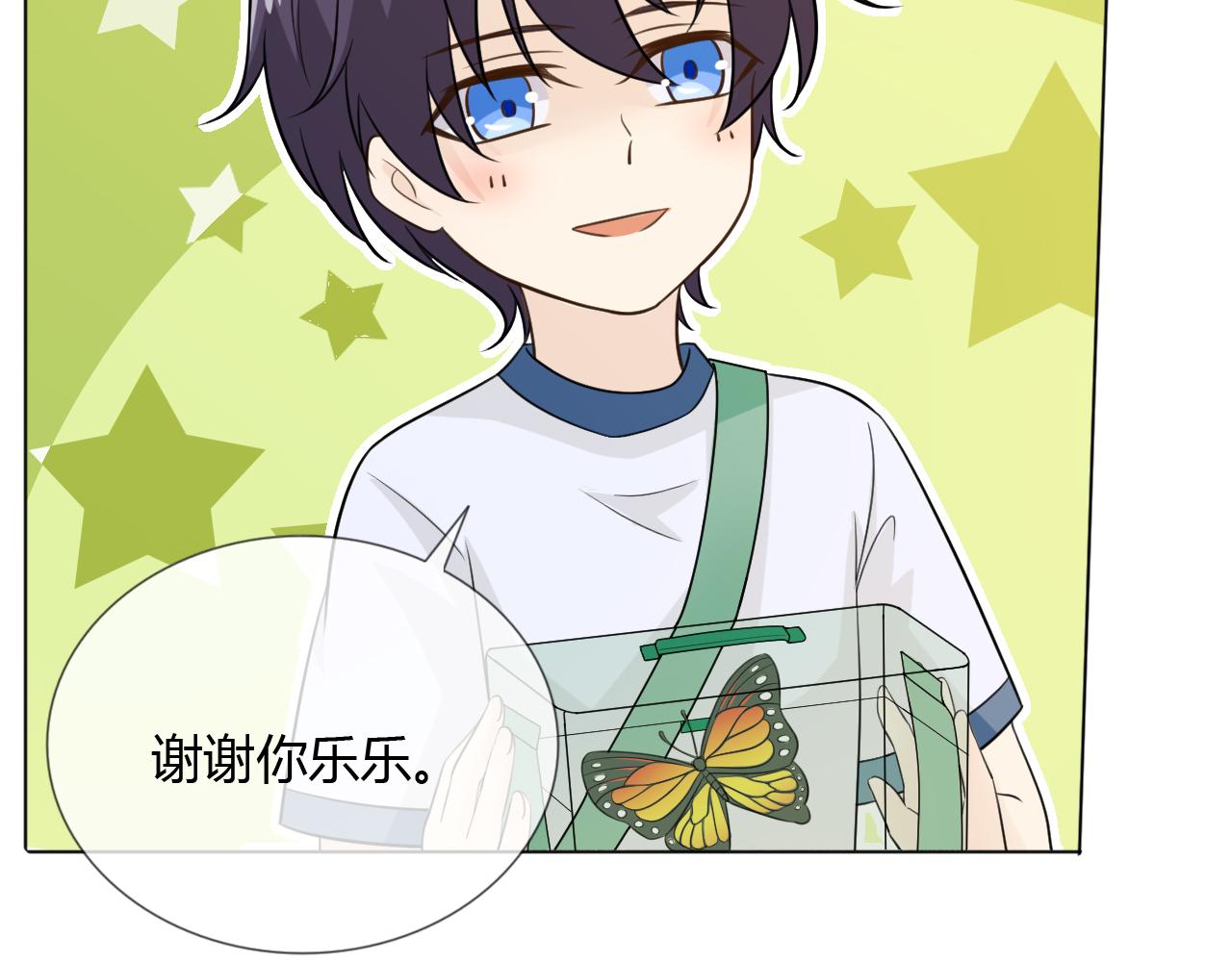幼儿园番外218
