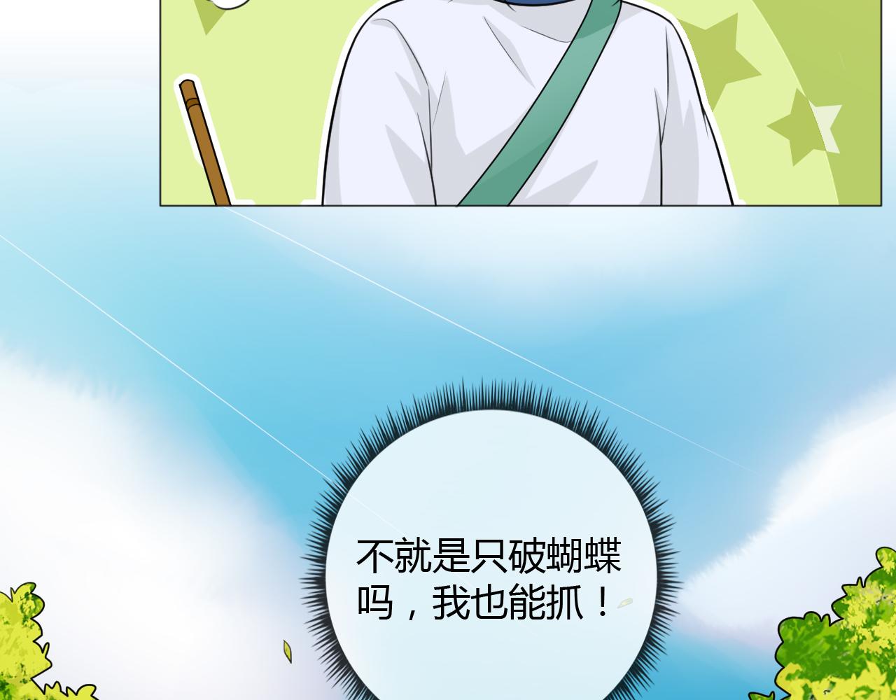 幼儿园番外223