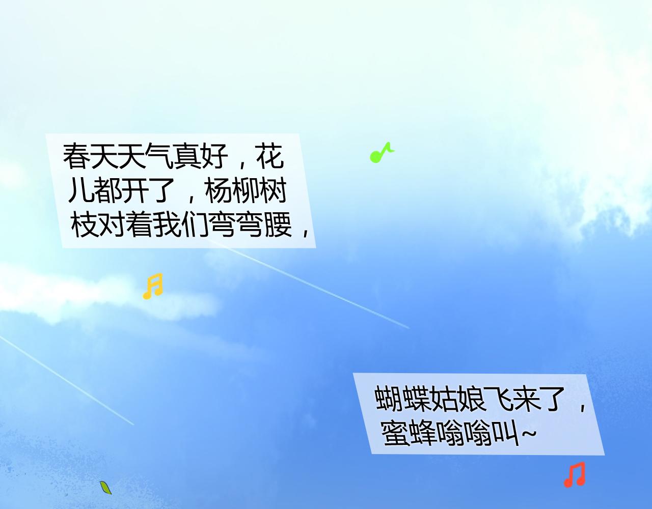 幼儿园番外24