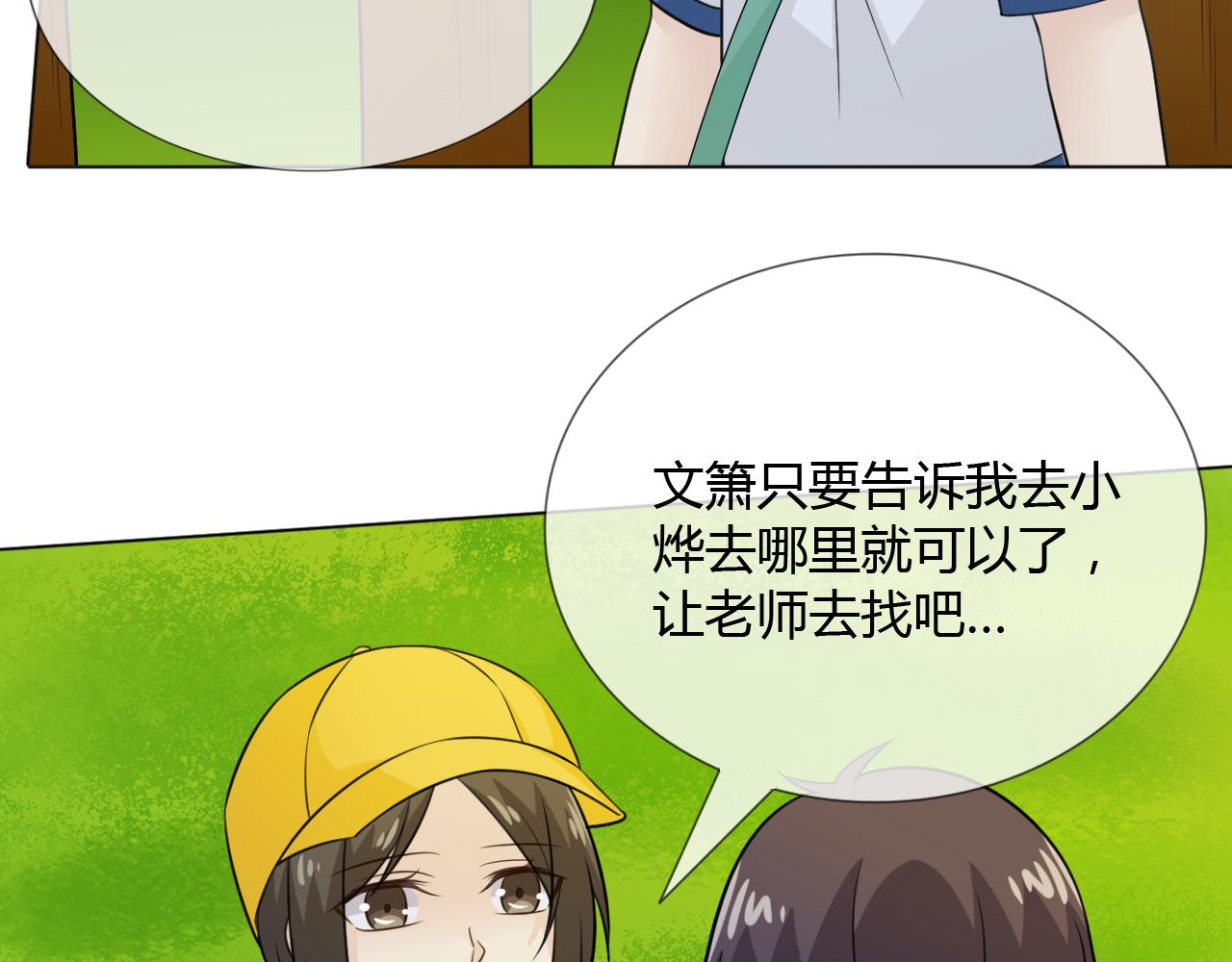 幼儿园番外250