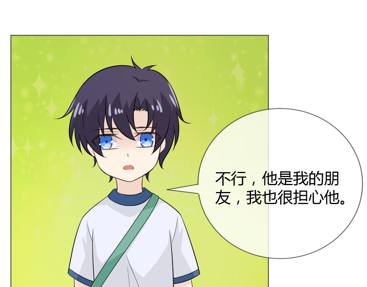 幼儿园番外252