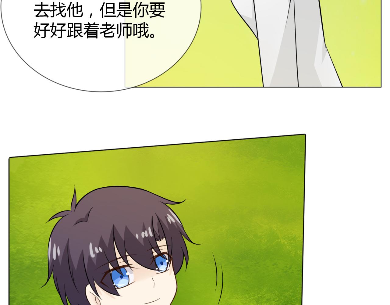 幼儿园番外254