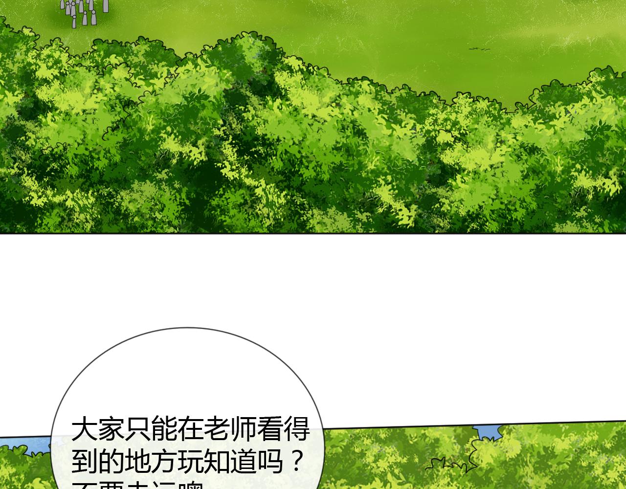 幼儿园番外26