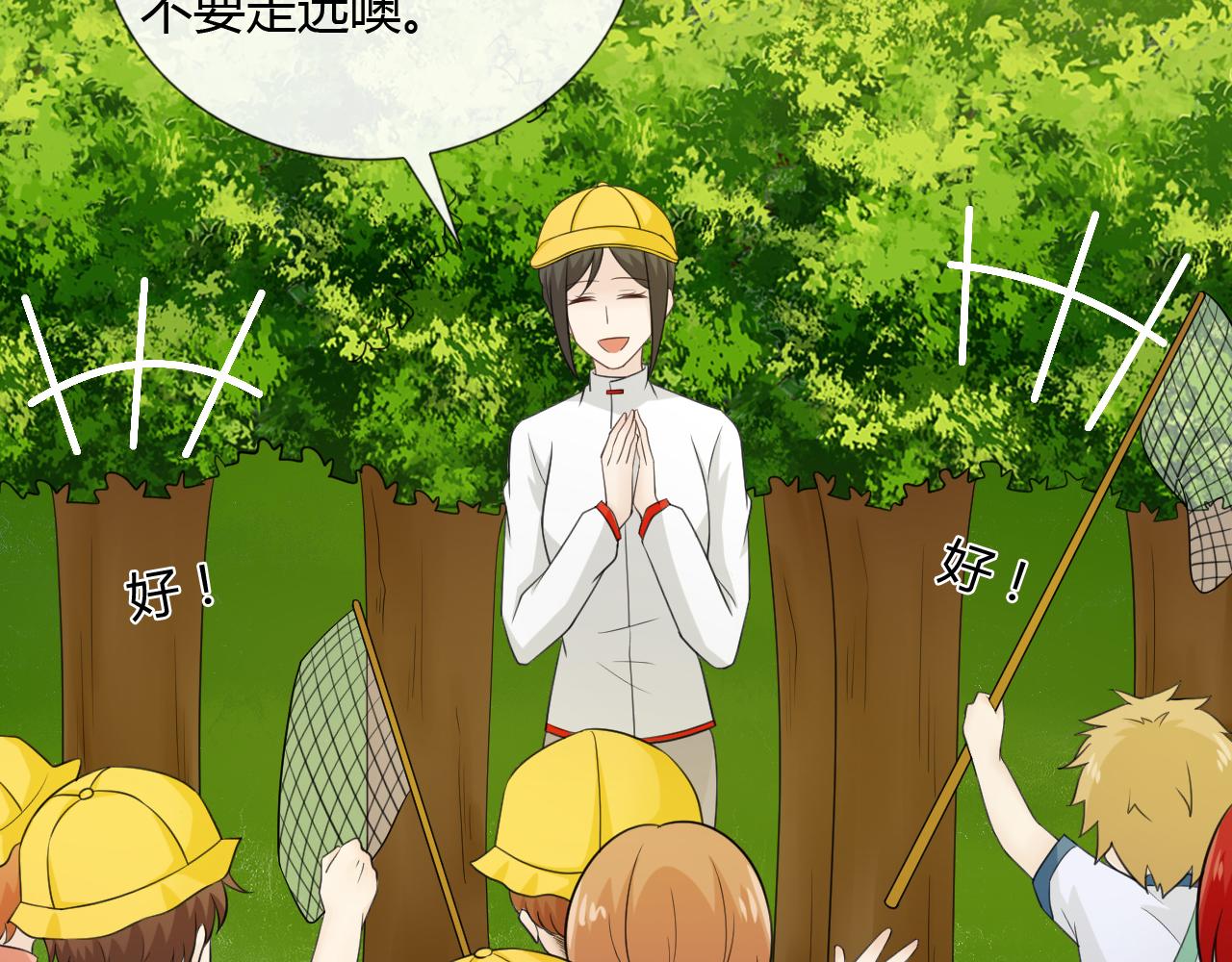 幼儿园番外27