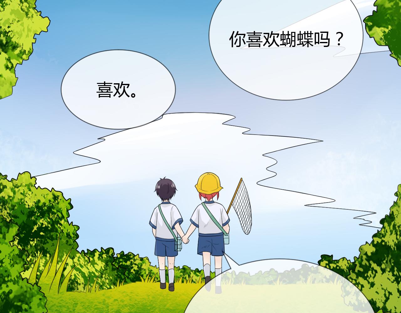 幼儿园番外296