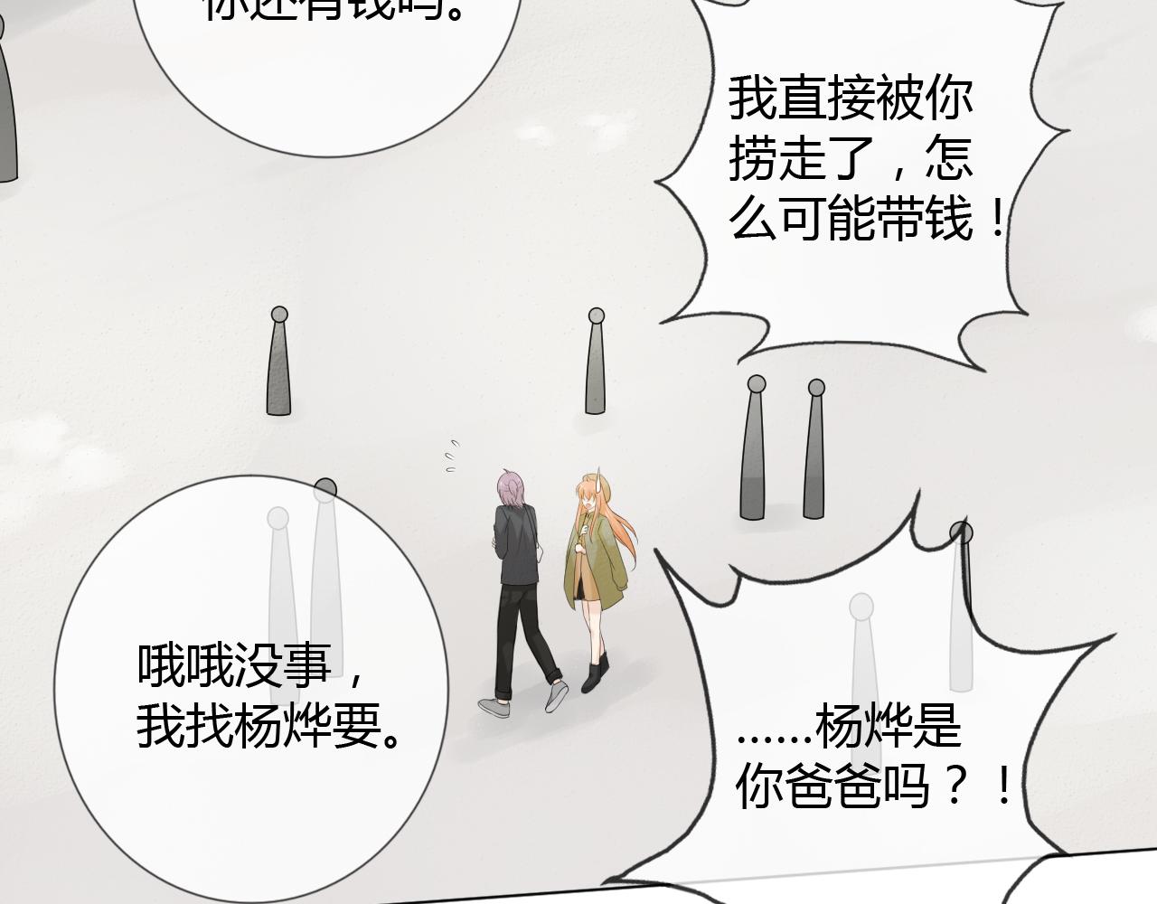 第69话 自由138