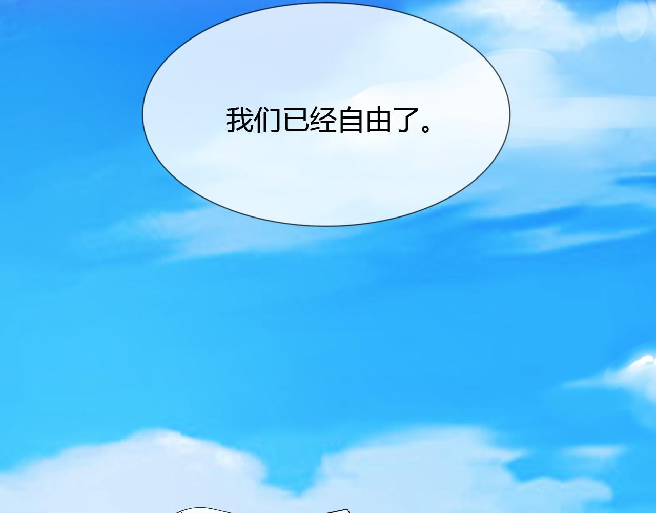 第69话 自由90