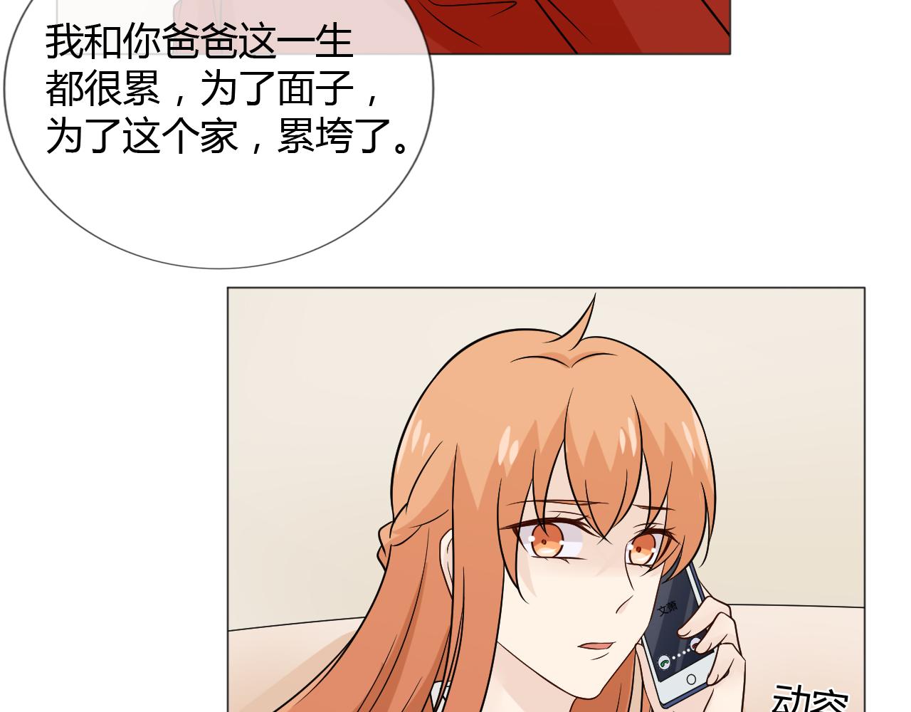 第75话 新的恐惧113