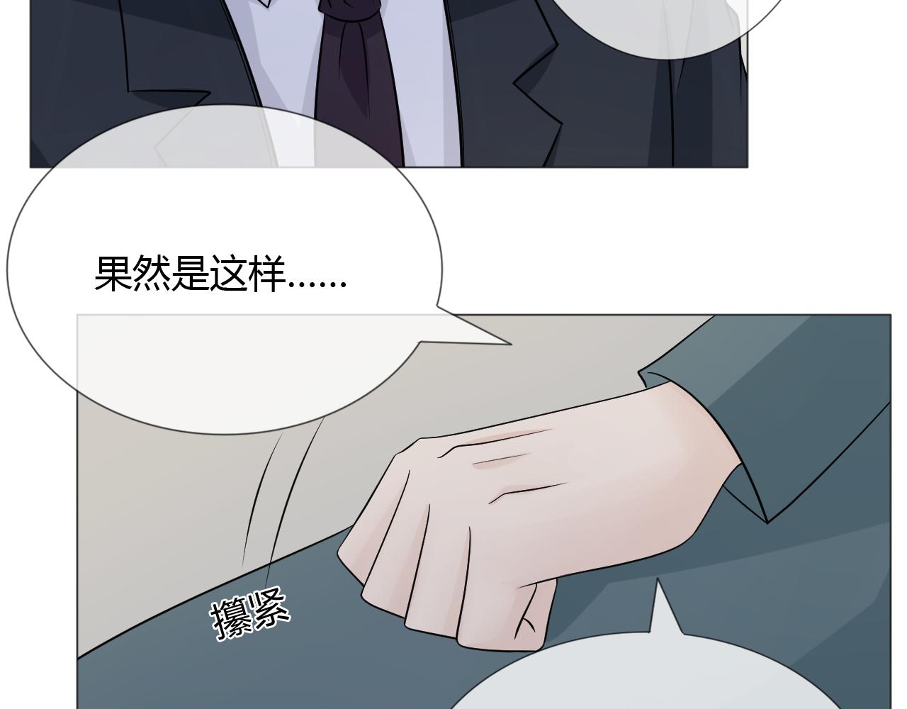 第75话 新的恐惧128