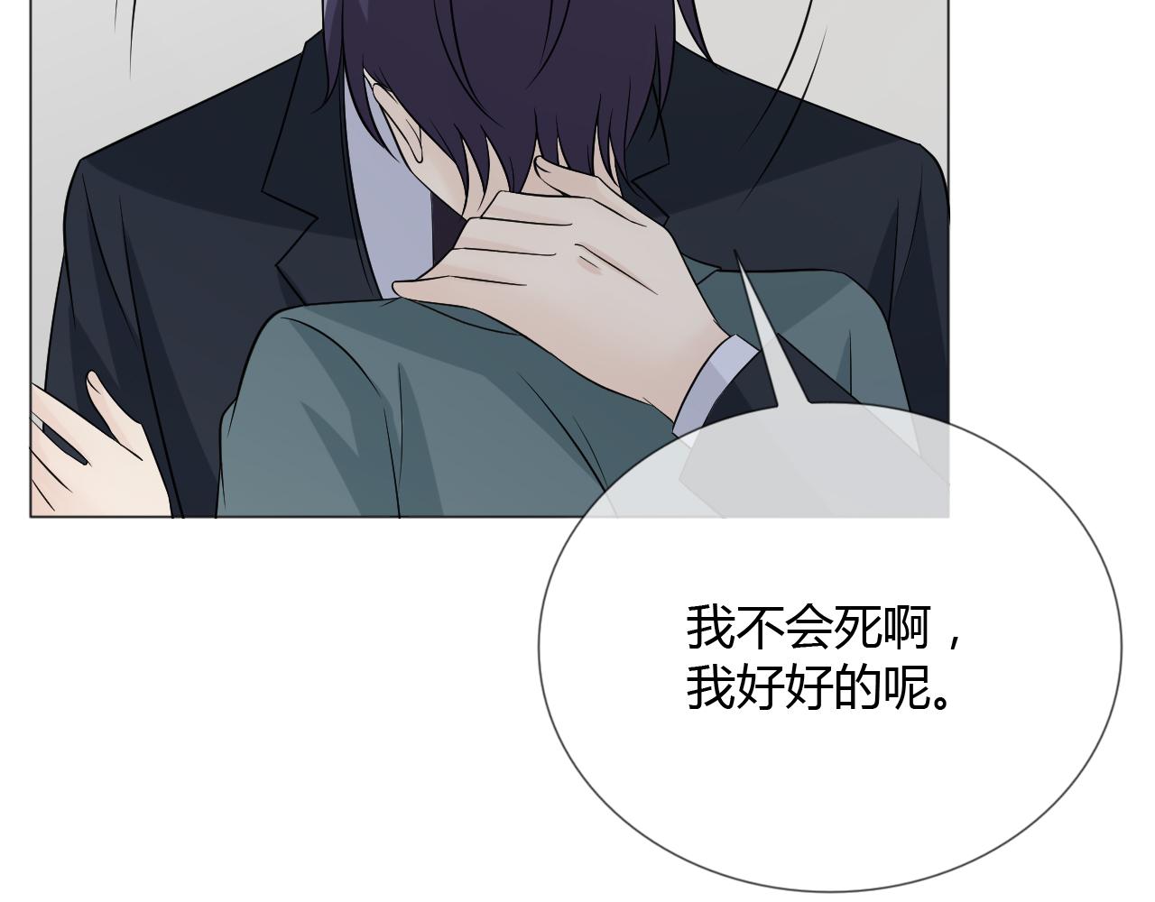 第75话 新的恐惧66